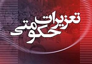 محکومیت 78 میلیاردی دو قاچاقچی در آذربایجان غربی
