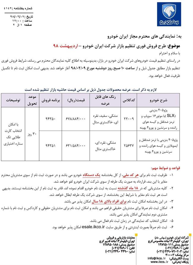عصر خودرو