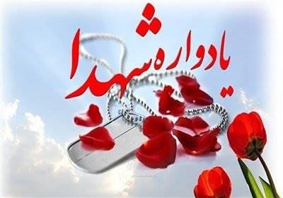 یادواره سرداران و 212 شهید فرهنگی استان همدان برگزار می شود