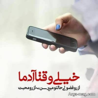 اس ام اس فاز سنگین و مفهومی