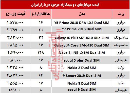 موبایل