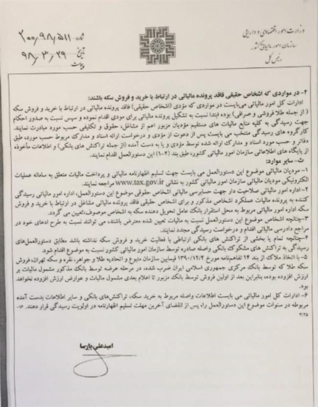 دلار روی 13 هزار تومان ایستاد/ دلار روی 13 هزار تومان ایستاد/