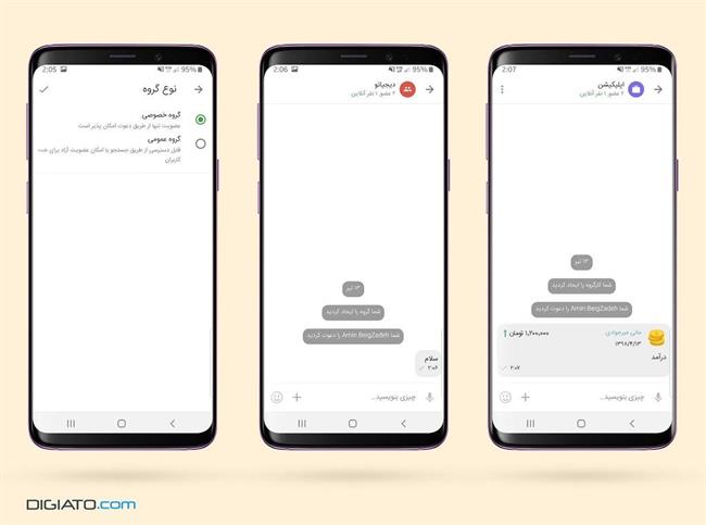 اپلیکیشن بالونت