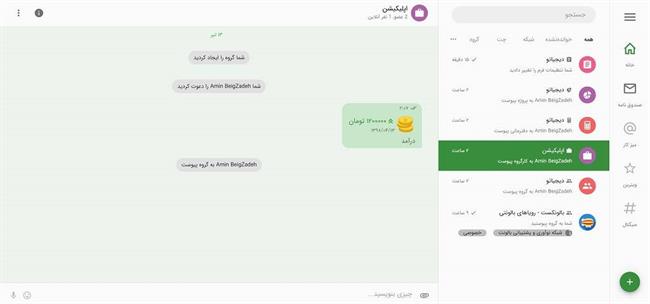 اپلیکیشن بالونت