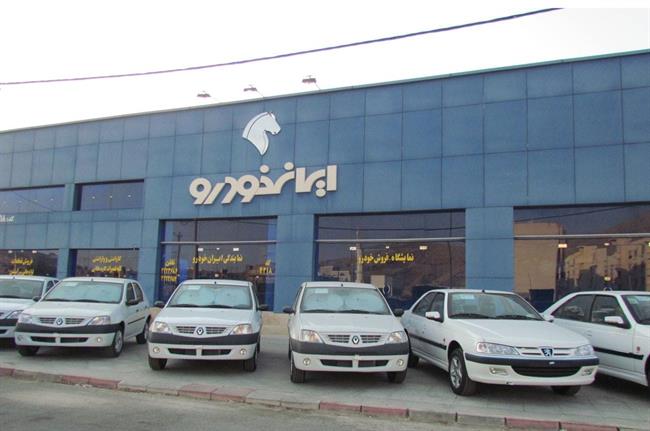 ثبتنام خودرو