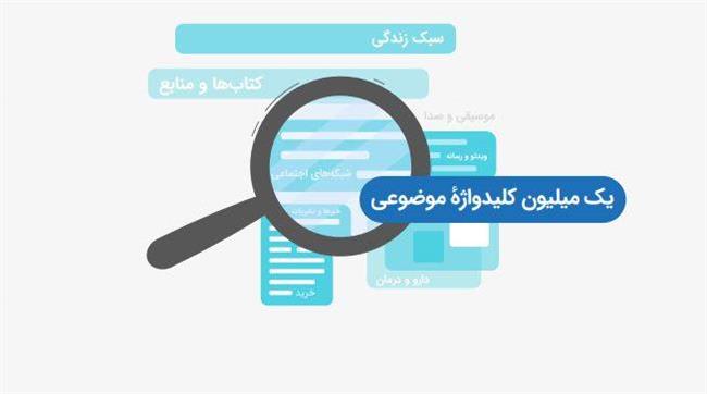 تبلیغات در جستوجو