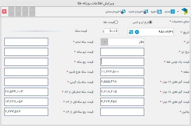 نرم‌افزار فروشگاهی دشت