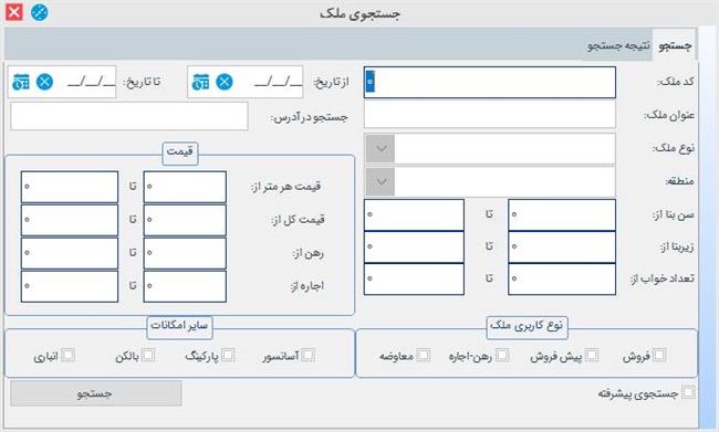 نرم‌افزار فروشگاهی دشت