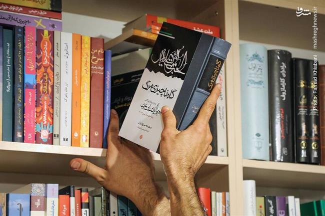 رمان «گاه ناچیز مرگ» را هم در همین قفسه پیدا می کنیم و علی خواندن آن را پیشنهاد می کند اگر چه معتقد است قیمت آن و البته بیشتر کتاب های نشر مولی، بالاست. این رمان که در سال 2017 برنده جایزه بوکر عربی شده، درباره زندگی محیی‌الدین ابن‌عربی عارف مسلمان و پدر عرفان نظری نوشته شده است. محمدحسن عَلوان نویسنده این کتاب متولد 1979 در عربستان است.