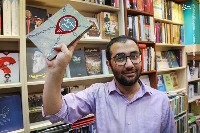 علی محبی از بین کتاب های سوره مهر، کتاب «سیاه چال مستر» را بالا می برد تا به ما نشان بدهد.