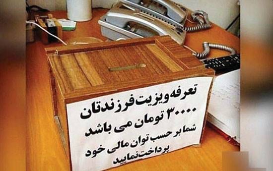 معنابخشی ایرانی‌ها به مهربانی