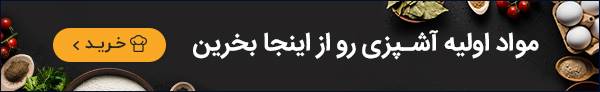 شربت هندوانه؛ جگرتان را حال می‌آورد!