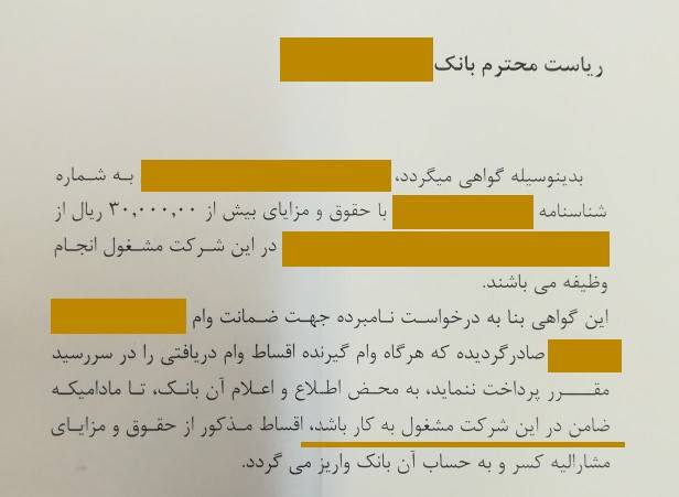 بازی جدید بانکها برای پرداخت نکردن وام ازدواج بازی جدید بانکها برای پرداخت نکردن وام ازدواج