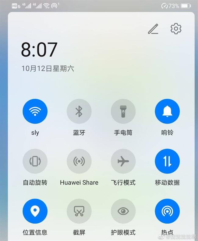 huawei-mate-30-notification-screen-1