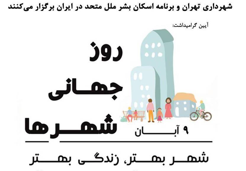 شهر‌ها مرکز خلاقیت و نوآوری هستند