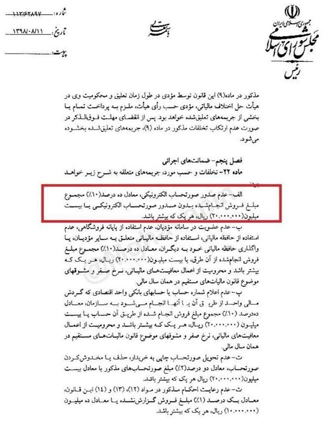 مالیات