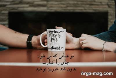 شعر زیبا و دلنشین عاشقانه 