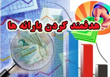 در قانون بودجه برای ثبت‌نام جاماندگان یارانه نقدی هیچ پیش‌بینی نشده است