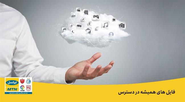 فضای رایگان یک ترابایتی