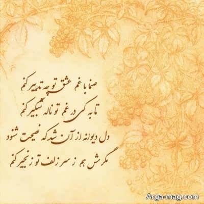 شعر حافظ