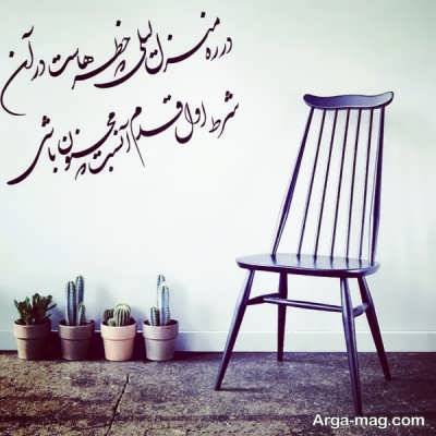 شعر عاشقانه حافظ