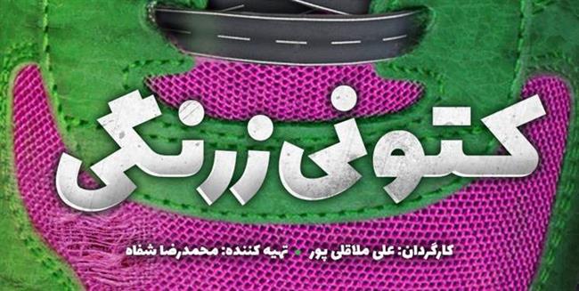 حضور پررنگ بازیگران سینما در تلویزیون