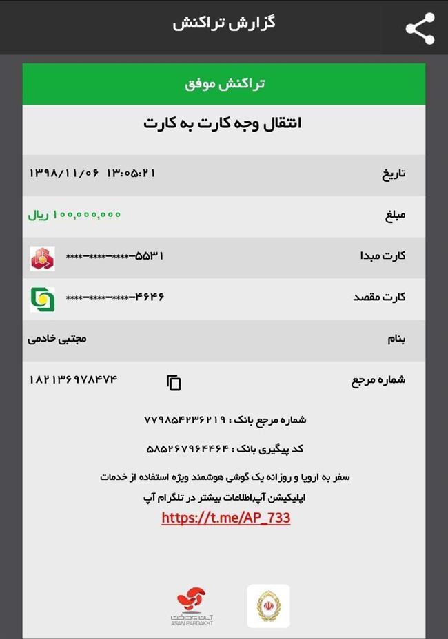 کاربر فعال عضو کن و ده میلیون بگیر؛ گزارشی درباره گروههای دروغین انتخاباتی فضای مجازی