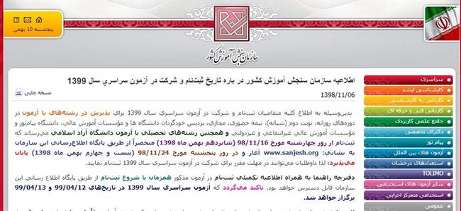 کنکور 99