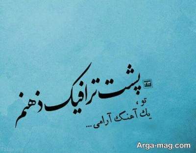 متن عاشقانه کوتاه برای شوهر