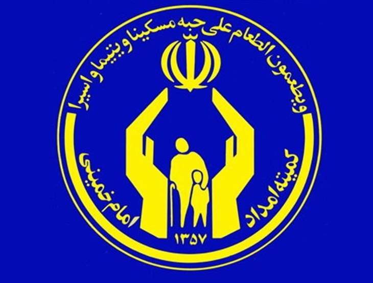 بهره مندی 20 هزار نیازمند از تسهیلات قرض الحسنه صندوق امداد ولایت استان تهران