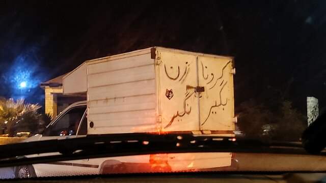 کرونا بگیر، زن نگیر!