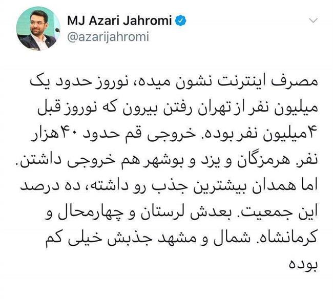 جهرمی