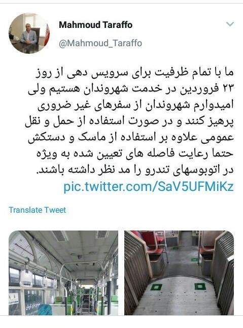 لزوم توجه شهروندان به فاصله گذاری انجام شده در ناوگان اتوبوسرانی