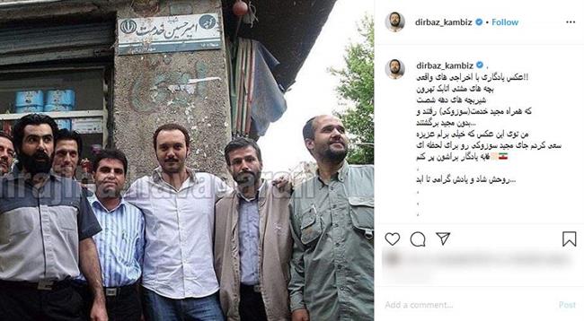 عکس یادگاری بازیگر اخراجیها با همرزمان مجید سوزوکی