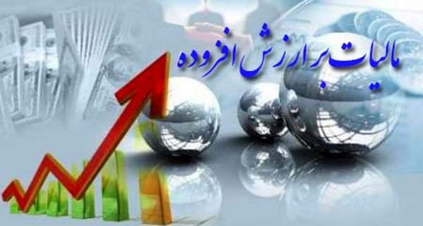 هیأت حل اختلافات مالیاتی مرجع رسیدگی به اختلافات مالیاتی شد