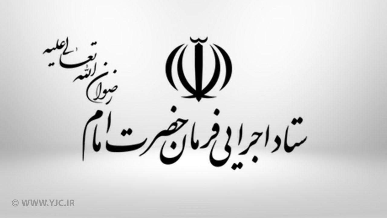 فراخوان مرحله دوم چهارمین دوره تسهیلگران اقتصادی-اجتماعی