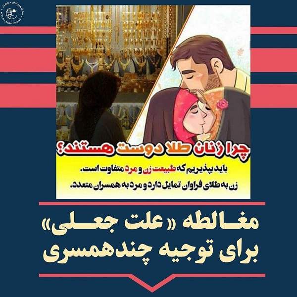 توجیه جدید و عجیب برای چندهمسری مردان