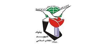 برگزاری سیزدهمین کنگره ملی تجلیل از ایثارگران