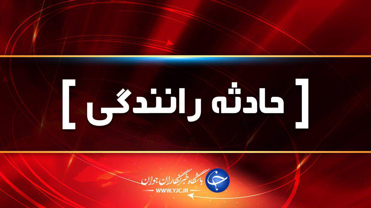 فوت 3 نفر در تصادف کامیون با کشنده ماک در محور ساوه-تهران