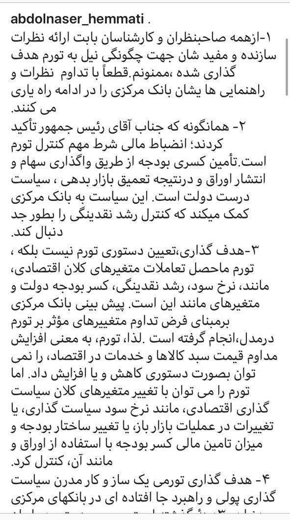 تورم بصورت دستوری کاهش نمی‌یابد/ رابطه بانک مرکزی و دولت را بازتعریف می‌کنیم/ مردم از شر تورم مزمن خلاص می‌شوند