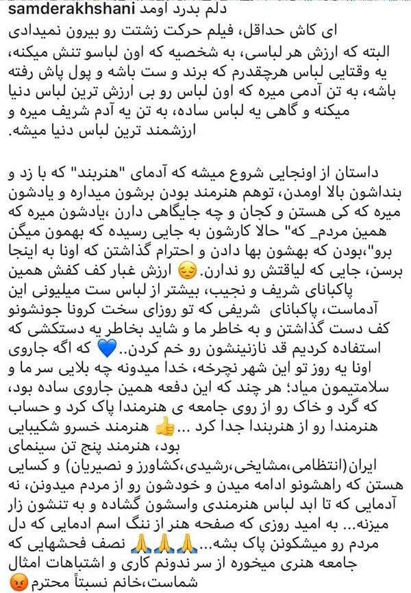 احضار سام درخشانی به دادسرا