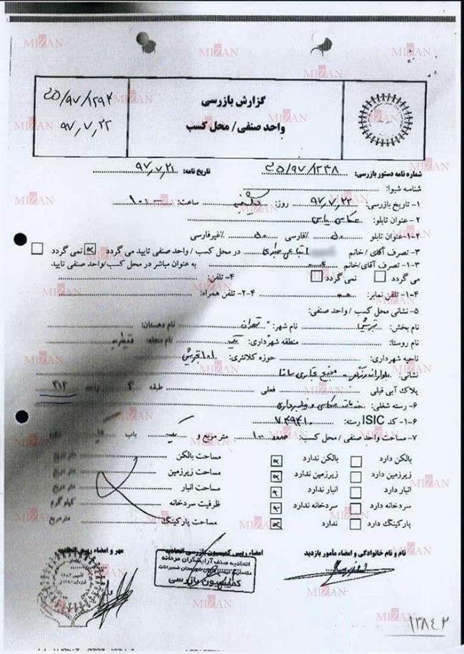 اسنادی از آپارتمان گران قیمتی که اکبر طبری از نجفی اخذ کرد