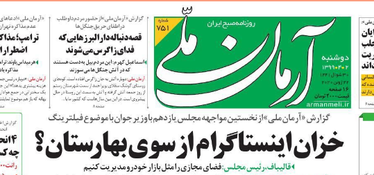 تولیدی//تخریب رقیب برای لاپوشانی ناکارآمدی تولیدی//تخریب رقیب برای لاپوشانی ناکارآمدی