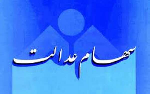 چرا حق تقدم سهام عدالت صفر است؟