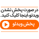 رستوران شاخه نبات، بهترین مکان برای دورهمی‌های شما