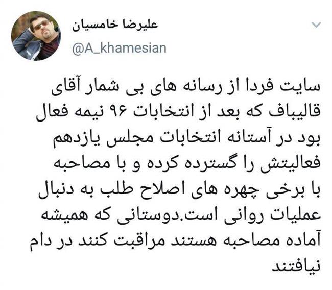 تولیدی ///// پشت پرده دستور عارف برای حمله به  روحانی