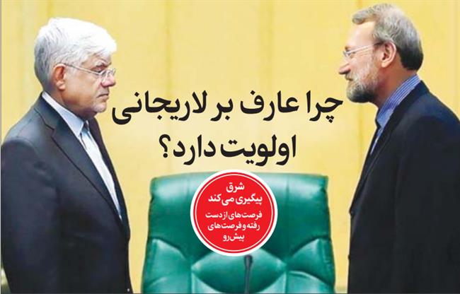 تولیدی ///// پشت پرده دستور عارف برای حمله به روحانی تولیدی ///// پشت پرده دستور عارف برای حمله به روحانی