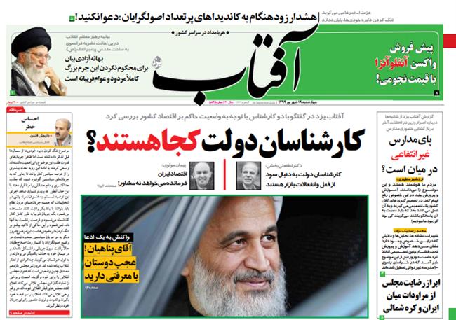 تولیدی ///// پشت پرده دستور عارف برای حمله به روحانی تولیدی ///// پشت پرده دستور عارف برای حمله به روحانی