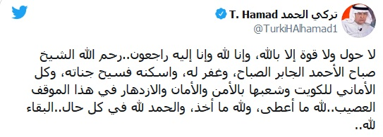 انتشار اخباری درباره فوت امیر کویت انتشار اخباری درباره فوت امیر کویت