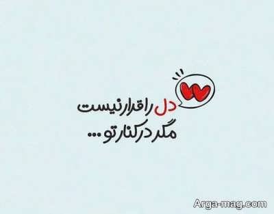 انواع جملات سنگین کوتاه و عاشقانه